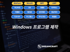 Windows 프로그램 제작(머신비전, 자동화, 크롤링, 주식/코인, 매크로, PLC통신, CAN통신)