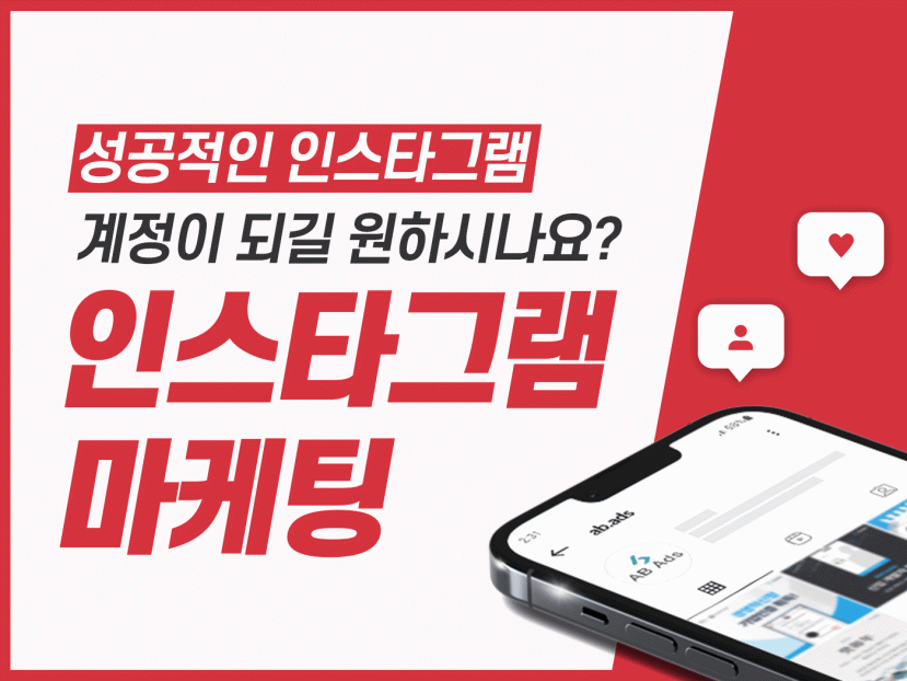 인스타그램 마케팅 전문가의 피드 기획 및 디자인 해드립니다.