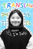 Professional Korean Translator/Interpreter, Jeongbin