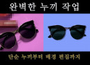 완벽한 누끼/배경 작업