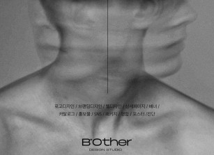 [브랜딩/로고]고퀄리티 제작 브랜딩 로고 명함 패키지 상세페이지 등