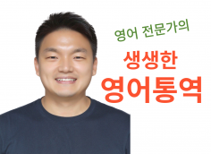 경험 많은 통역사의 영어통역 서비스