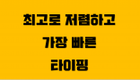 한글, 영어 단순타이핑 *500원* 꼼꼼하고 빠르게 작성해드려요