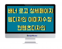 ★[디자인 하우스] 고퀄리티 이미지 디자인 현직 8년차 디자이너★