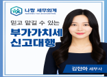 부가가치세 신고대행