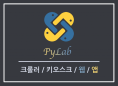 프로그래밍 작업 해드립니다.(Python/C/C++/Java/Web 등)