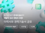 [2월대개봉] 서버/백엔드 개발자 2년차 이력서+자기소개서+경력기술서