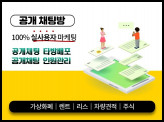 오픈채팅 홍보 마케팅을 100% 실사용자들에게 진행해 드립니다