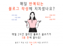 티스토리, 워드프레스 글 자동완성 프롬프트 만들어드려요