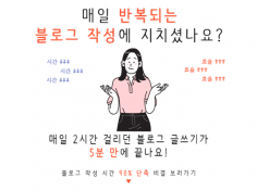 티스토리, 워드프레스 글 자동완성 프롬프트 만들어드려요