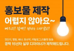 전단지, x베너 마음에 쏙 드는 디자인을 편하게 제작하세요!