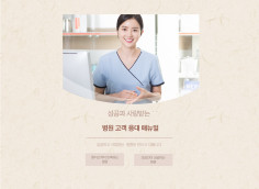 성공과 사랑받는 병원고객 응대 매뉴얼