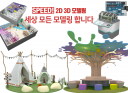 모든 3D모델링/제안서/전시관/제품/인테리어/그 밖의 빠른 작업 합니다!! 