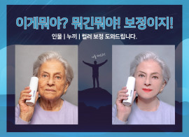 정확하고 빠른! 쇼핑몰 인물/바디/누끼보정 작업 해드립니다!