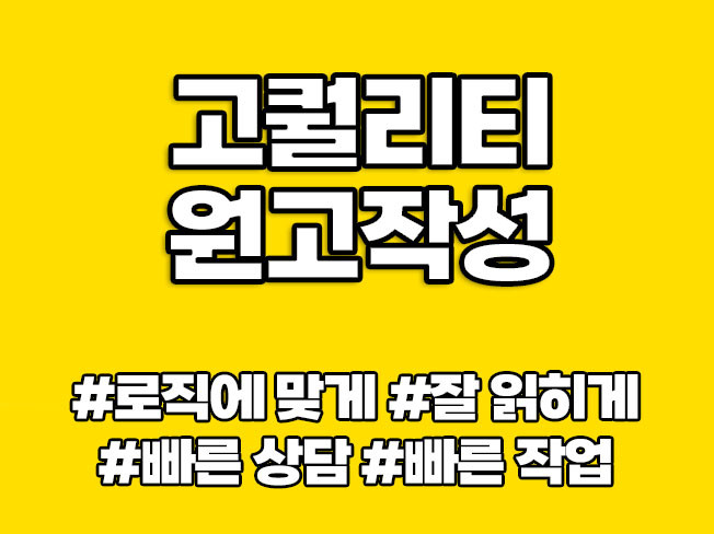 블로그 원고, 카페 원고, 고퀄리티로 작성해 드립니다