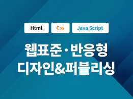 퍼블리싱 작업(html,css,jquery) 작업해드립니다