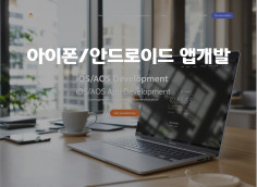 안드로이드 앱개발
