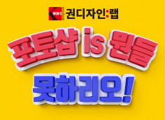 포토샵 is 뭔들 못하리오!! 원하는 포토샵 작업 대 드립니다.