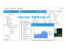 ERP / CRM / 관리자 사이트 등 신규개발 해드립니다