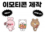 승인율 높은 이모티콘 작가가 이모티콘을 제작해드립니다