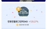 주식 랭킹 1위의 단타 투자 노하우 현재 이벤트중