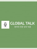 globaltalk